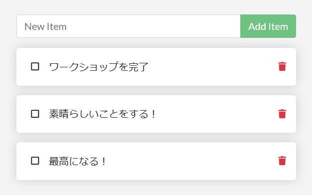 Todo リストにアイテムを追加
