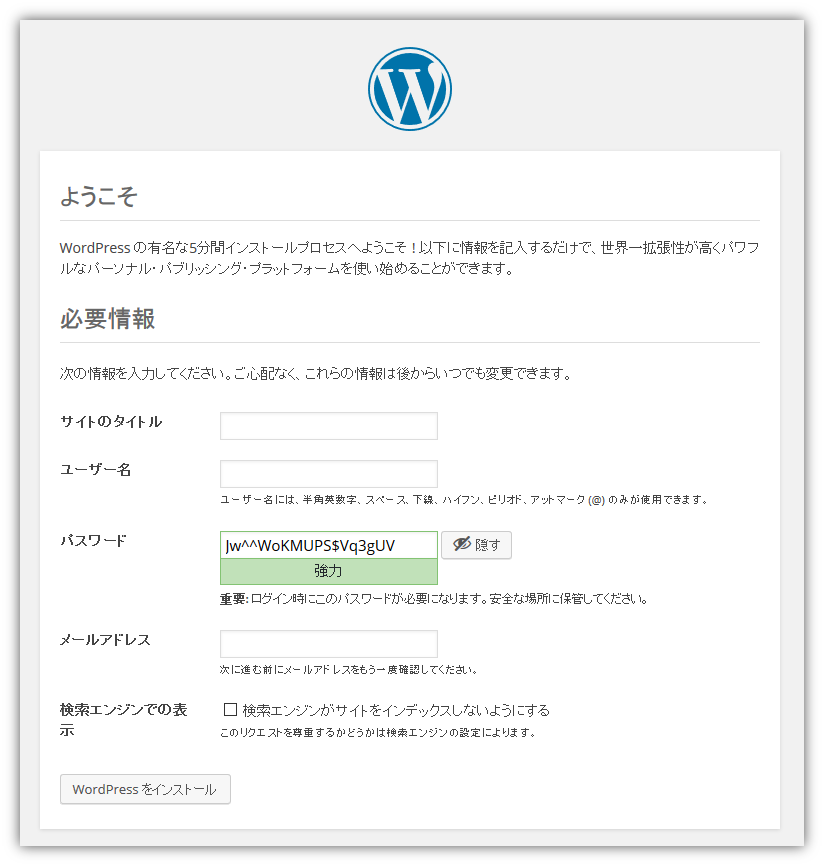 WordPress ようこそ画面